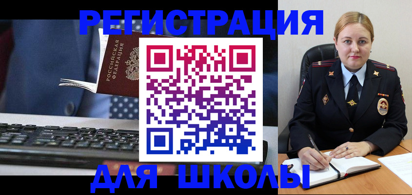 прописка 2025 в Поворино