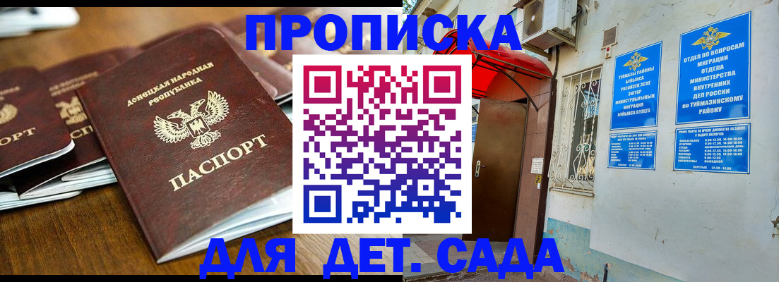прописка от собственника в Поворино